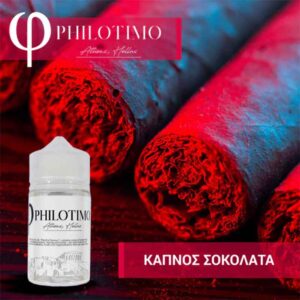Philotimo Καπνός Σοκολάτα 60ml