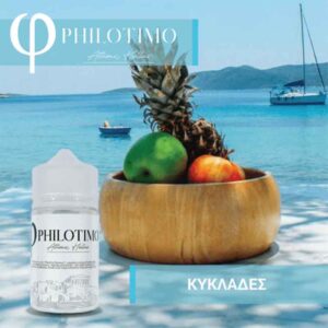 Philotimo Κυκλάδες 60ml