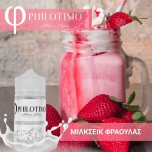 Philotimo Μιλκσέϊκ Φράουλας 60ml
