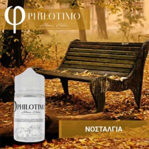 Philotimo Νοσταλγία 60ml